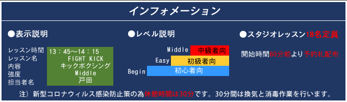 コロナ対策インフォ