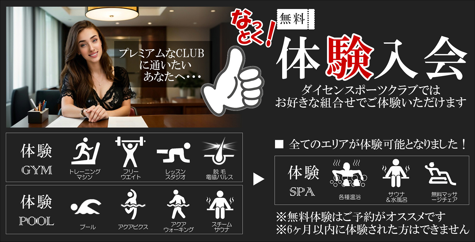 ダイセンスポーツ西尾、体験入会のお知らせ